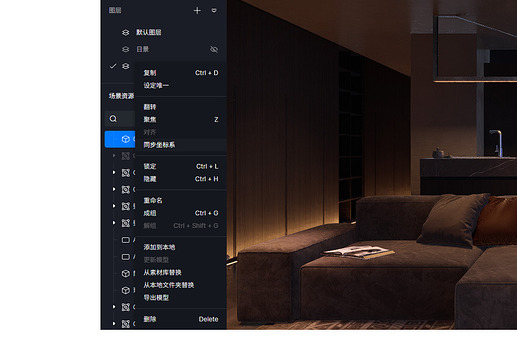 导入模型支持同步建模坐标系