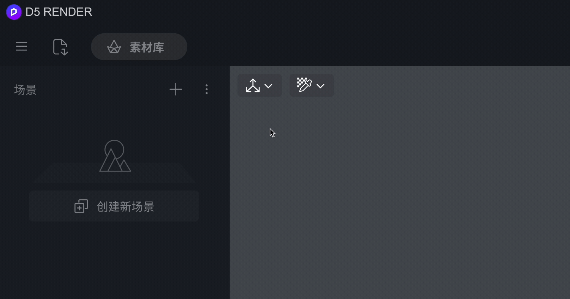changelog - 场景工具